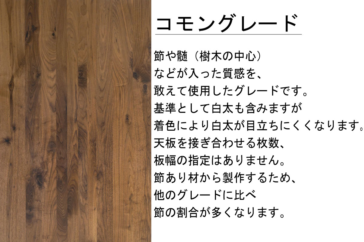 COMMONROOTS | MATE LOW DINING TABLE W140cm × D80cm