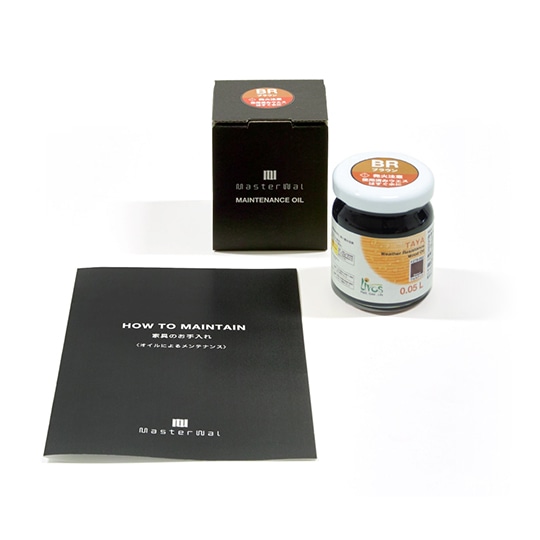【GRAMERCYシリーズ用】MAINTENANCE OIL (BROWN)